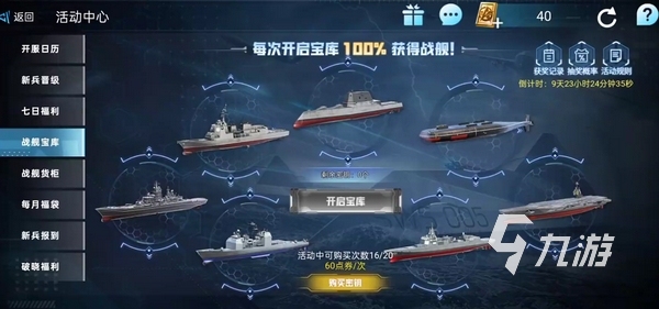 现代战舰手游多少内存 现代战舰手游多少大