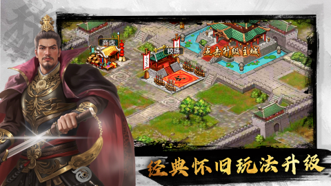 风云天下截图1
