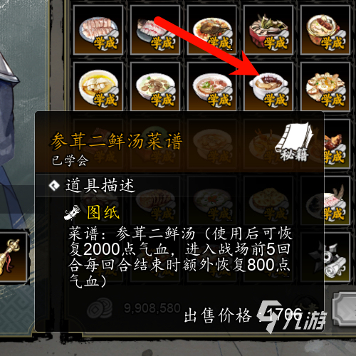 逸劍風(fēng)云決怎么回血 逸劍風(fēng)云決手機(jī)版回血介紹