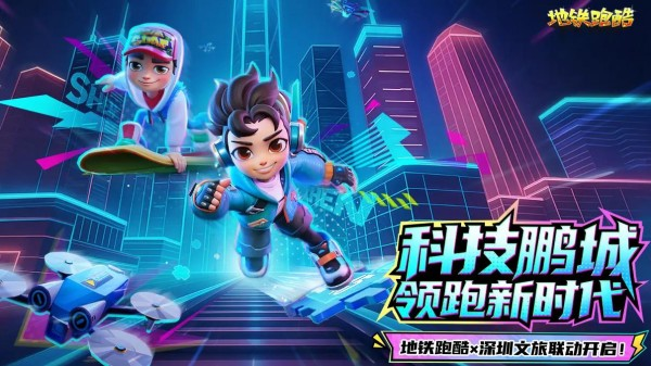 适合1～6年级跑酷游戏有哪些 最热门的小学生跑酷手游排行榜2025截图