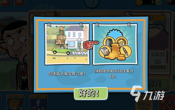 優(yōu)質(zhì)的憨豆先生游戲下載介紹2025 有意思的憨豆先生游戲分享