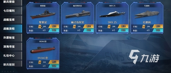 现代战舰几号开服 现代战舰手游上线时间介绍