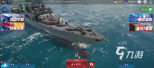 现代战舰手游多少内存 现代战舰手游多少大