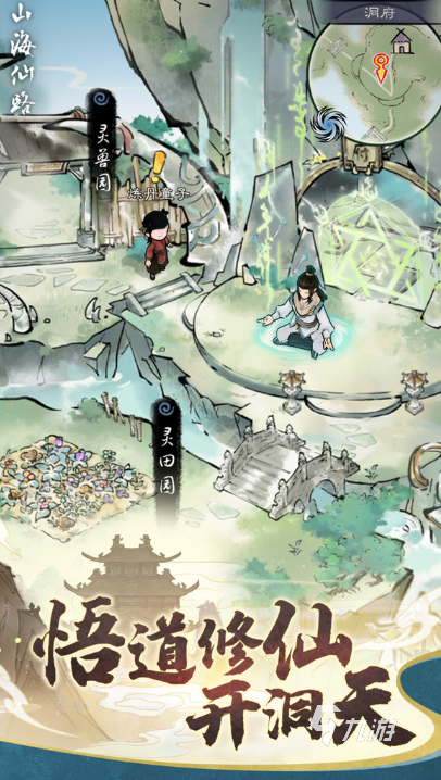 山海经小游戏哪些值得玩2025 受欢迎的山海经小游戏合集
