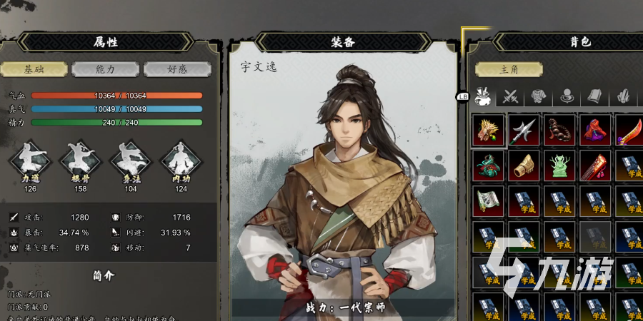 逸剑风云决抄书是什么玩法 逸剑风云决手机版抄书玩法一览