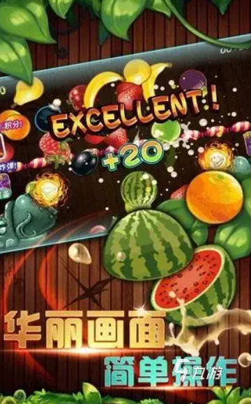 切西瓜小游戲哪些值得玩2025 可以切西瓜的小游戲匯總