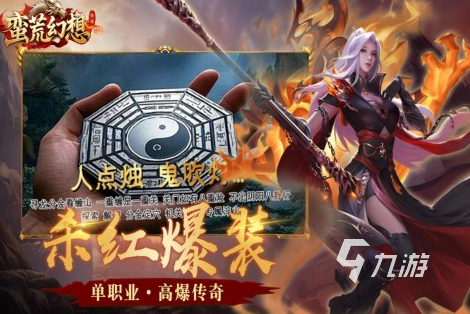 2025现在还有传奇游戏吗 最好玩的传奇手游下载推荐