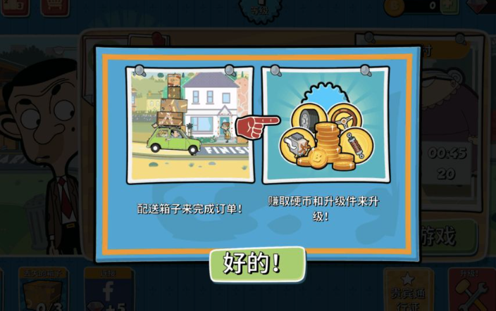 优质的憨豆先生游戏下载介绍2025 有意思的憨豆先生游戏分享截图