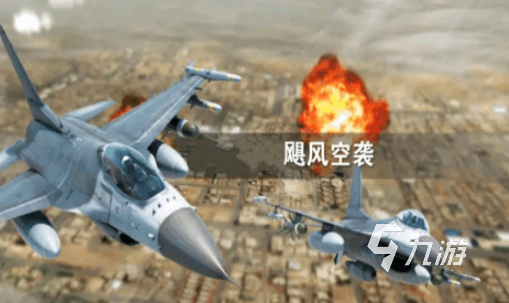 热门免费手机空战游戏推荐2025 高质量的手机空战游戏介绍