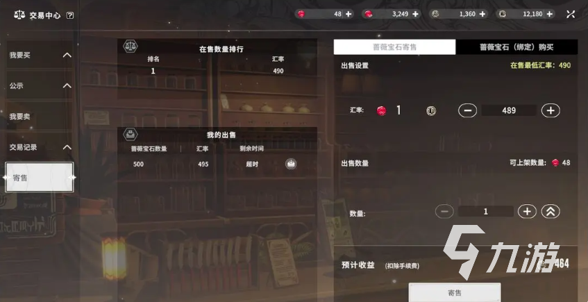星痕共鸣能自由交易吗 星痕共鸣交易行玩法分享