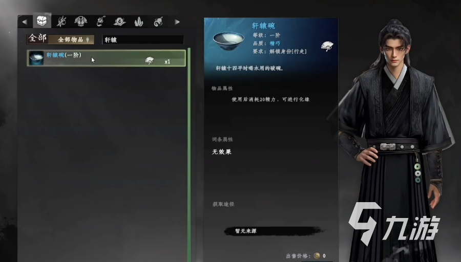 下一站江湖2降龙心决怎么获得 下一站江湖2手游降龙心决获得方法介绍
