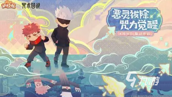 高质量的咒术回战手游下载介绍2025 火爆的咒术回战手游大全
