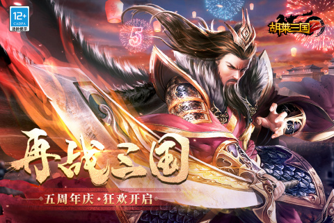 经典的三国类塔防游戏推荐2025 必玩的三国塔防游戏汇总