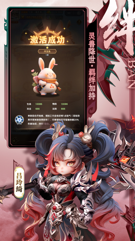 巨神軍師截圖2