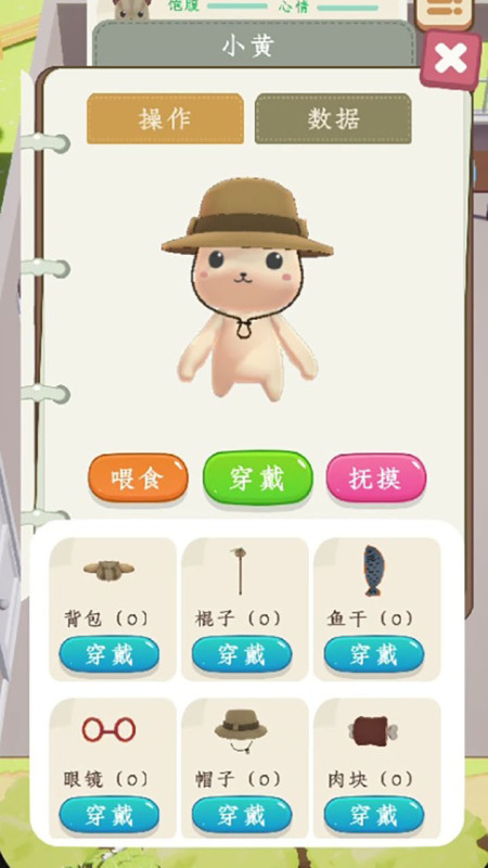 喵寵樂園截圖2
