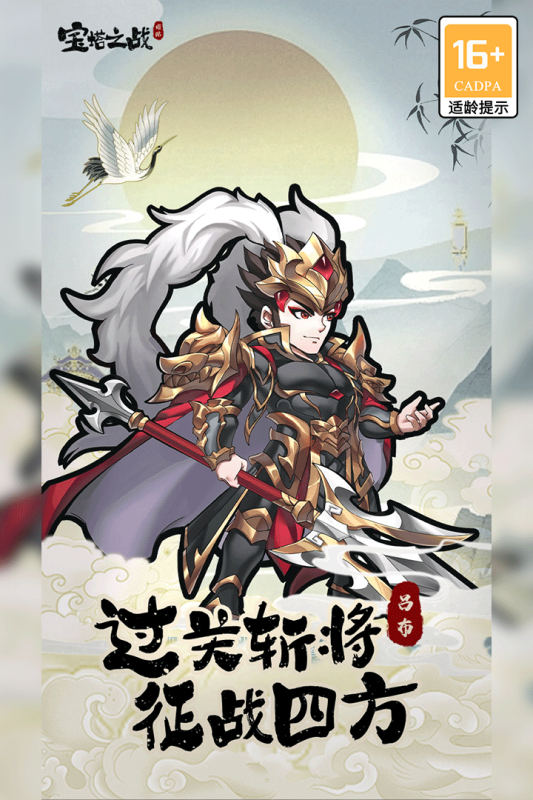 经典的三国类塔防游戏推荐2025 必玩的三国塔防游戏汇总