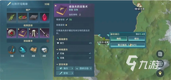大航海時(shí)代傳說釣魚怎么釣 大航海時(shí)代傳說釣魚玩法攻略