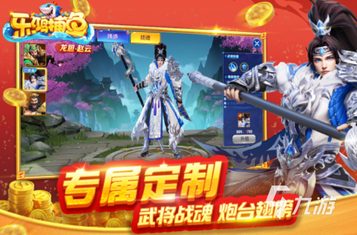 2025火热的捕鱼手游排行榜前五分享 趣味性强的捕鱼游戏榜单推荐