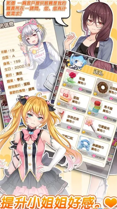 开公司培养艺人的游戏有哪些2025 可以开公司培养艺人的游戏合集截图