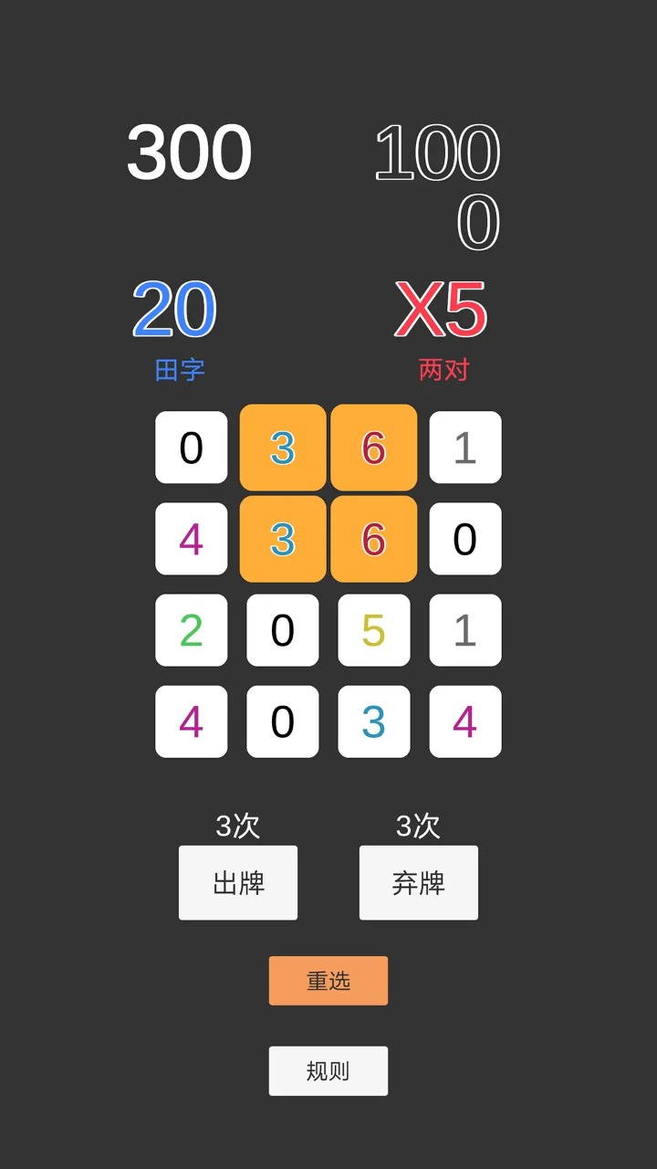 一鍵四連什么時候出 公測上線時間預(yù)告