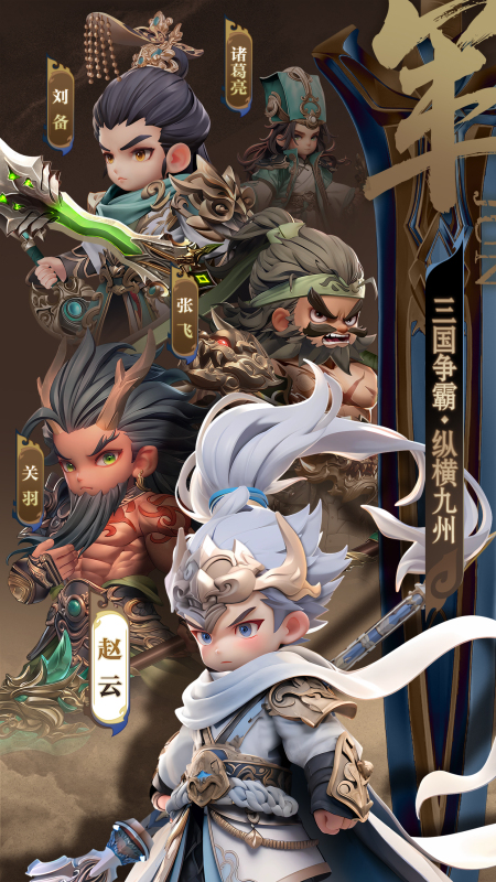 巨神軍師截圖