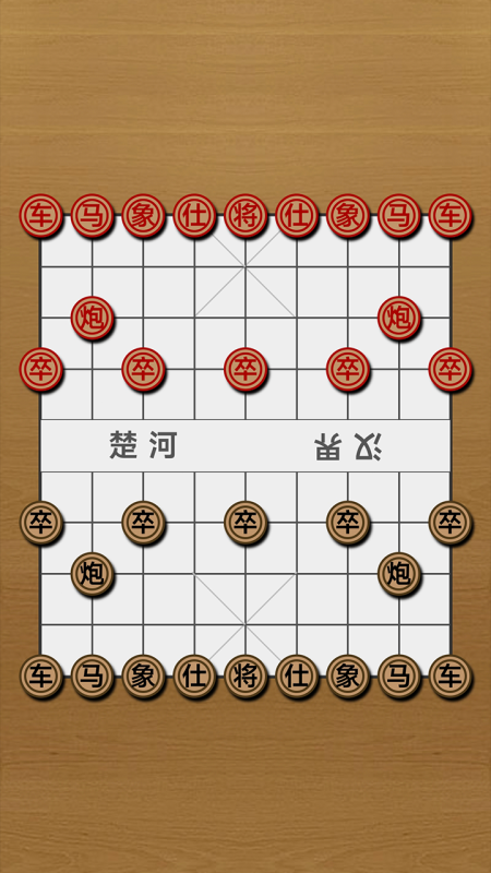 險影無敵截圖3