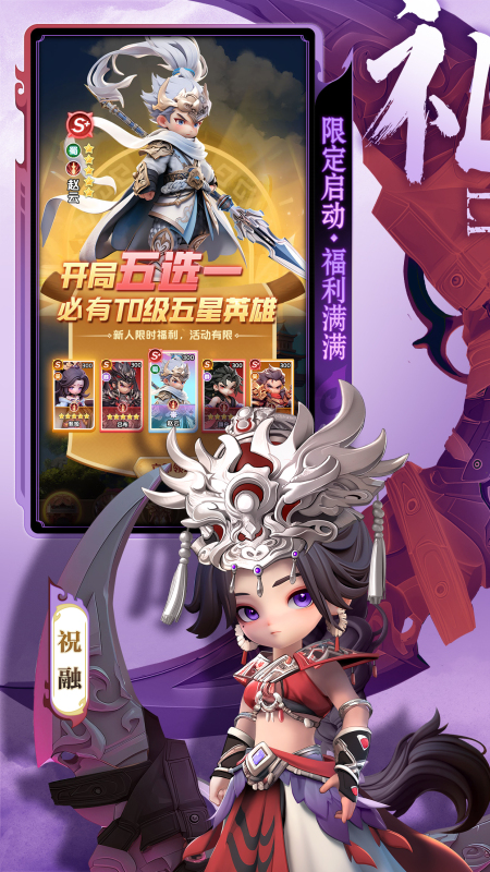 巨神軍師截圖4