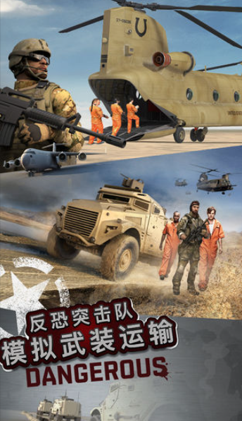 类似手机反恐特别行动手游有哪些2025 和反恐特别行动同类型的手游一览截图