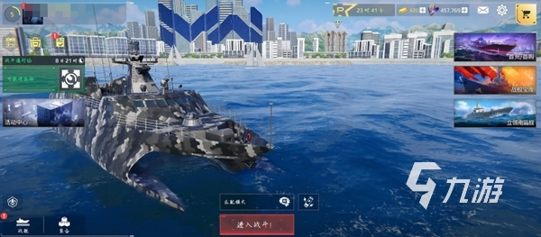<a id='link_pop' class='keyword-tag' href='https://www.9game.cn/xiandaizhanjian1/'>现代战舰手游</a>多少内存 现代战舰手游多少大