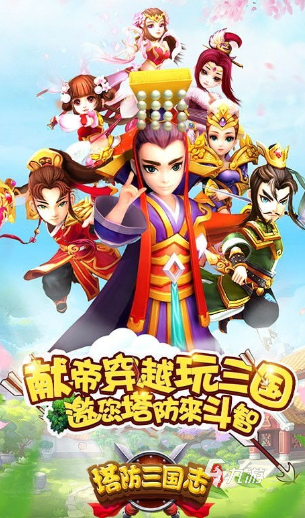 经典的三国类塔防游戏推荐2025 必玩的三国塔防游戏汇总