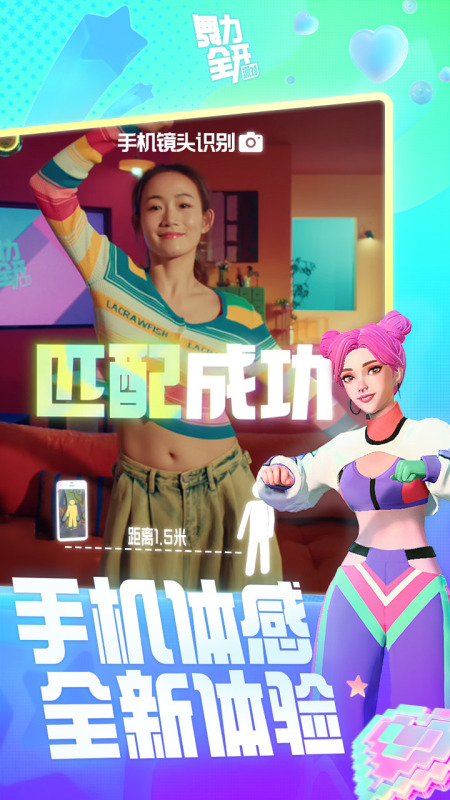 舞力：派對截圖