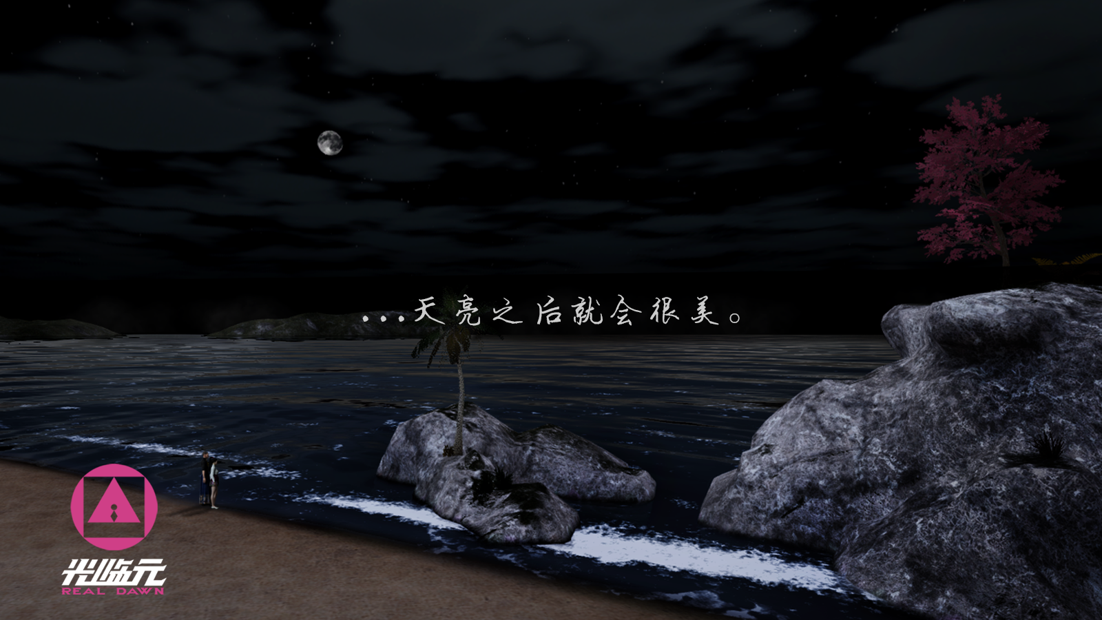 光临元什么时候出 公测上线时间预告