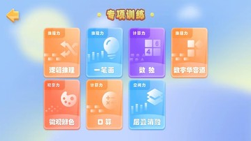 适合小学生玩的游戏有哪些2025 小学生爱玩的游戏下载介绍截图