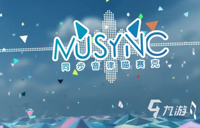 必玩的音游排行榜前十名2025 热门好玩的音游下载介绍