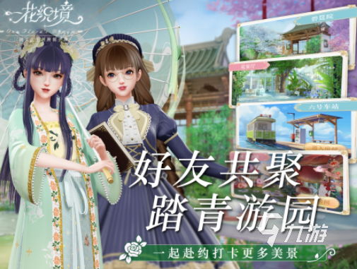 可以玩的化妆游戏大全2025 热门好玩的化妆游戏一览