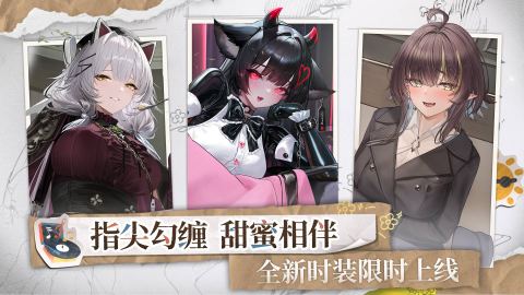 交错战线截图1