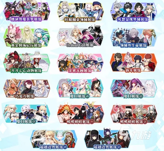fgo9周年國服幾月幾號 fgo9周年國服情報介紹