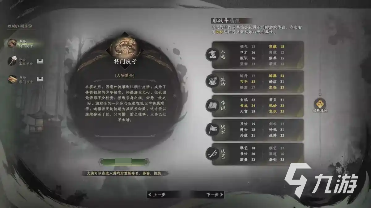 下一站江湖2从冬散怎么获得 下一站江湖2手游从冬散获取方法