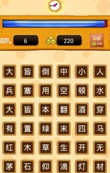 成语游戏闯关哪些值得玩2025 必玩的成语闯关游戏汇总截图