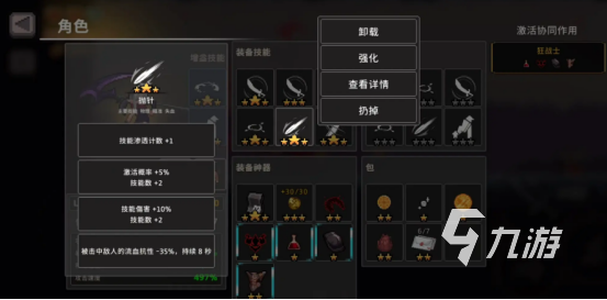 疾風(fēng)騎士紅色樹(shù)脂是什么 疾風(fēng)騎士紅色樹(shù)脂有什么用