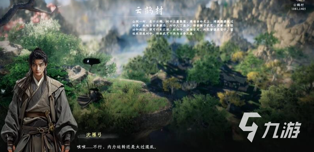 下一站江湖2主线流程分享 下一站江湖2手游主线任务攻略
