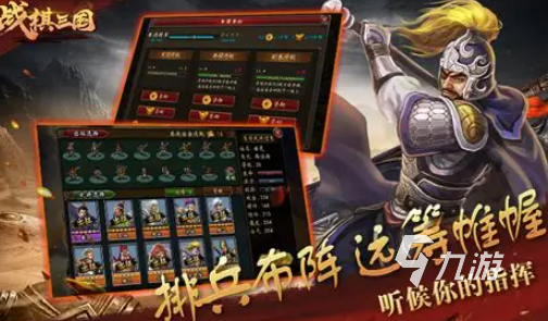 三国战争手游哪些值得玩2025 优质的三国战争手游分享
