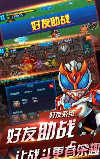 铠甲游戏有哪些介绍2025 有意思的铠甲游戏汇总