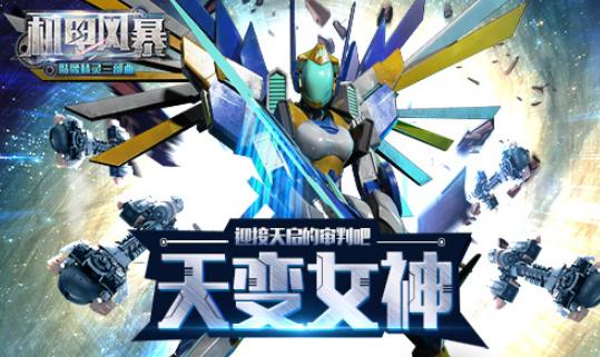 高质量的第三人称机甲射击游戏有哪些2025 第三人称机甲射击游戏合集截图
