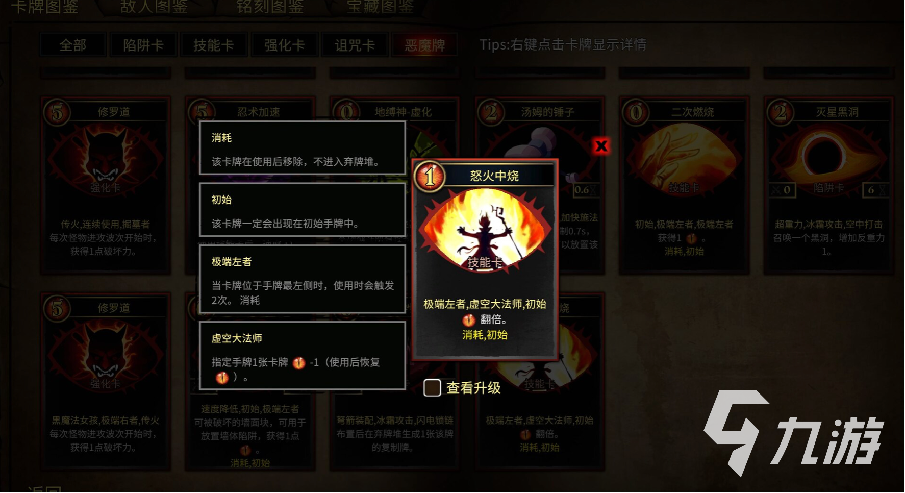 陷阱大師公測時間是什么時候 陷阱大師什么時候上線