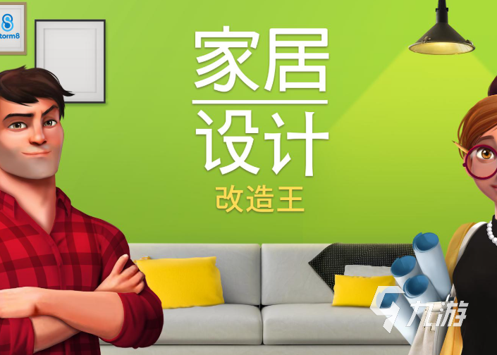 家庭游戏哪些值得下载2025 高质量的家庭游戏汇总