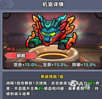 小鱼快跑机宠有哪些 小鱼快跑机宠介绍