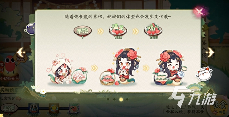 阴阳师贪吃蛇大作战联动什么时候开启 阴阳师贪吃蛇大作战联动活动介绍