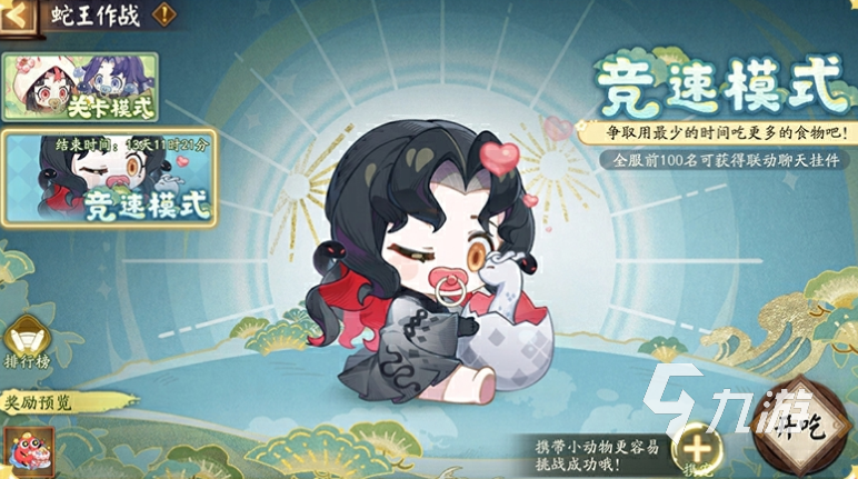 阴阳师贪吃蛇大作战联动什么时候开启 阴阳师贪吃蛇大作战联动活动介绍