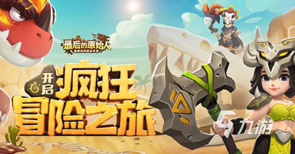 好玩的网游生存游戏手游(好玩的网游生存游戏手游有哪些)